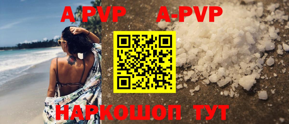 APVP Crystall  Вход с VPN  Сертолово 