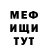 Меф мяу мяу Flo Ro