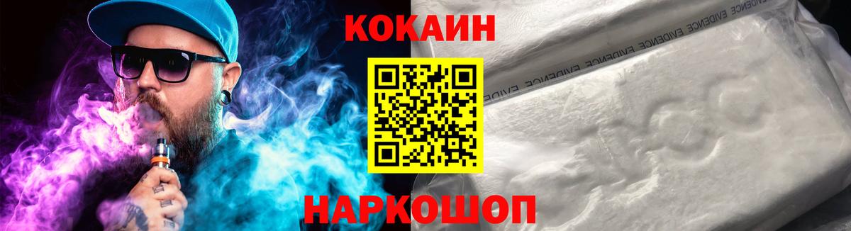 Cocaine  КОКАИН Боливия  Вход с VPN  Сертолово  Кокаин VHQ 