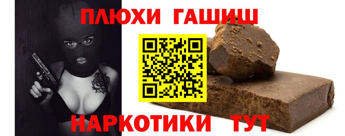 Сертолово  ГАШ  Гашиш индика сатива  Вход с VPN  Гашиш Изолятор 