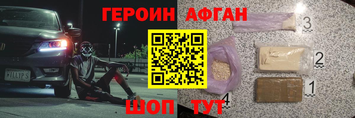 Сертолово  ГЕРОИН Афган  Вход с VPN 