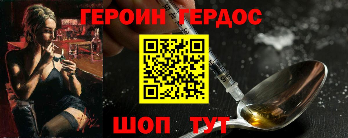 Героин афганец Сертолово