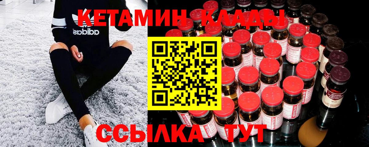 Кетамин ketamine  Вход с VPN  Сертолово  Кетамин VHQ 