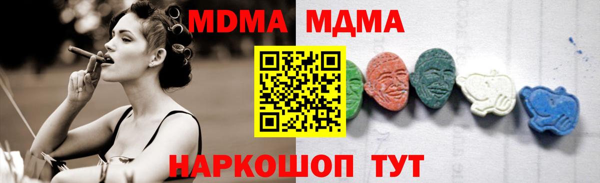 MDMA crystal  Вход с VPN  MDMA crystal  Сертолово 