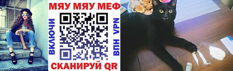 Мефедрон мяу мяу Сертолово