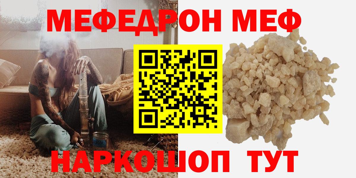 МЯУ-МЯУ  Вход с VPN  МЕФ mephedrone  Сертолово  Меф мяу мяу  МЕФ 