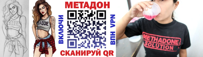 МЕТАДОН кристалл Сертолово
