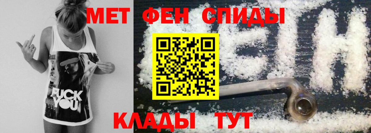 МЕТАМФЕТАМИН Methamphetamine Сертолово